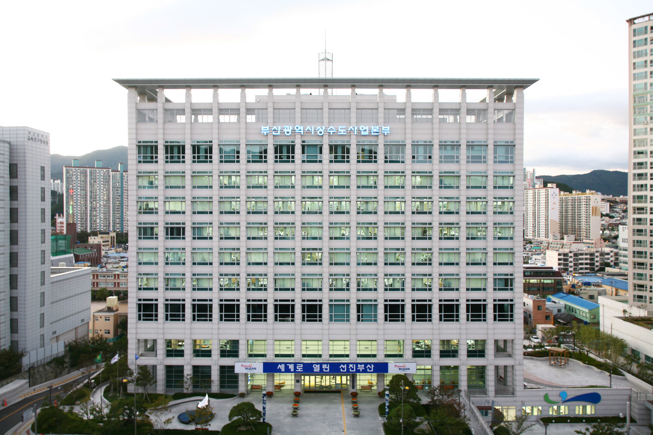 부산시상수도사업본부 /사진출처=부산시