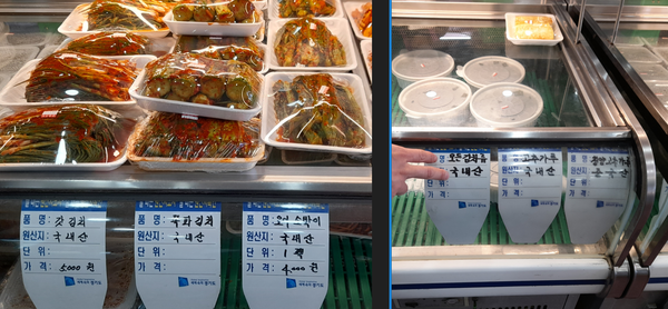 원산지 혼동표시 /사진제공=경기도 특별사법경찰단