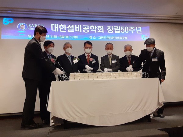 대한설비공학회 50주년을 기념한 케잌 커팅식 /사진=최용구 기자