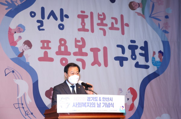 장현국 의장, 18일 제22회 경기도 사회복지의 날 기념식 참석 /사진제공=경기도의회