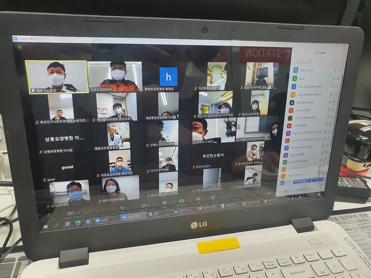 부산진소방서, '비대면 화재안전간담회' 진행화면 /사진제공=부산진소방서