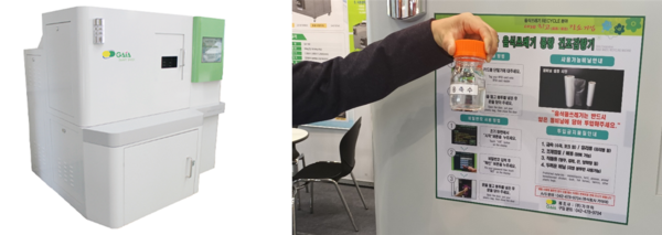 (주)가이아의 음식물 쓰레기 건조기(왼쪽)와 건조기 내에 생성된 응축수  /사진출처=가이아 홈페이지