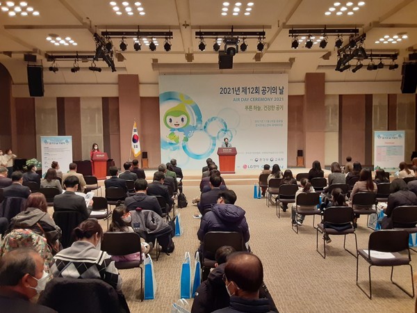 ‘제12회 공기의 날 기념식’이 26일 오전 한국프레스센터 국제회의장에서 열렸다. /사진=최용구 기자