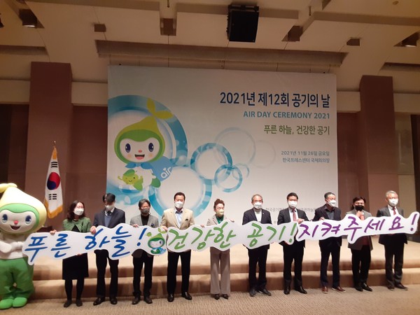 주요 내외빈들이 ‘건강한 공기를 지켜달라’는 퍼포먼스를 보이고 있다. /사진=최용구 기자