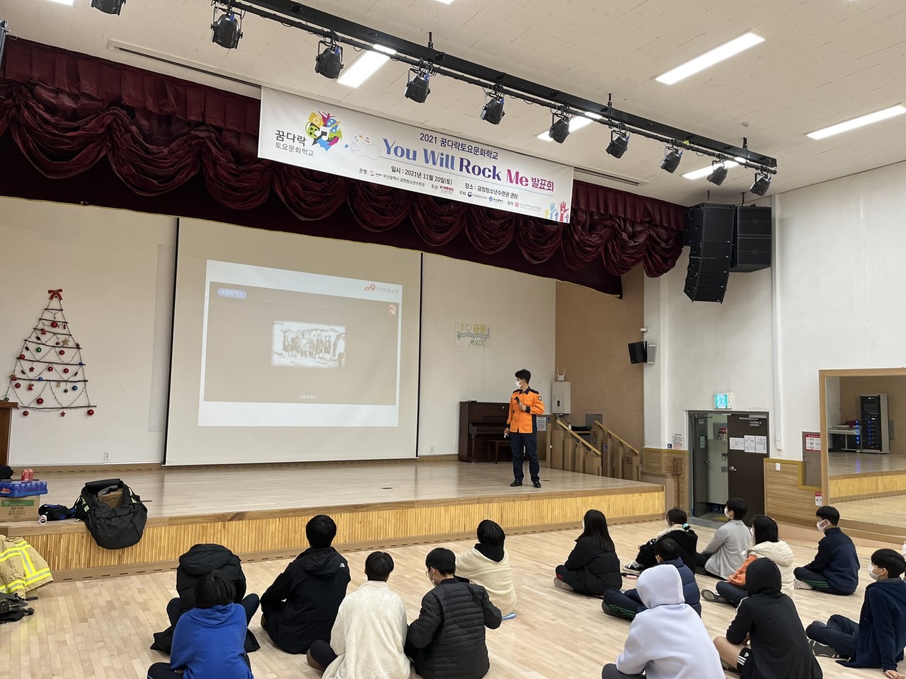 소방안전체험 교실 운영 /사진출처=부산금정소방서