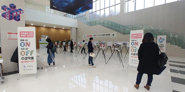 문화콘텐츠수상작 전시회  /사진제공=구미시