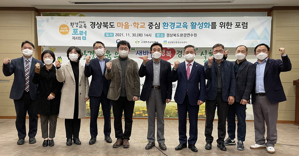 /사진제공=국가환경교육센터