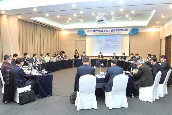 투자유치기업과 부산기업 대표 간담회 /사진제공=부산시