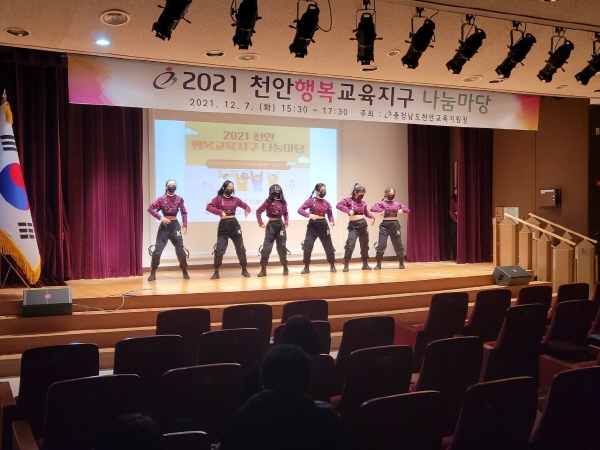 천안교육지원청은 2021 천안 행복 교육지구 나눔 마당을 개최했다/사진제공=천안교육지원청