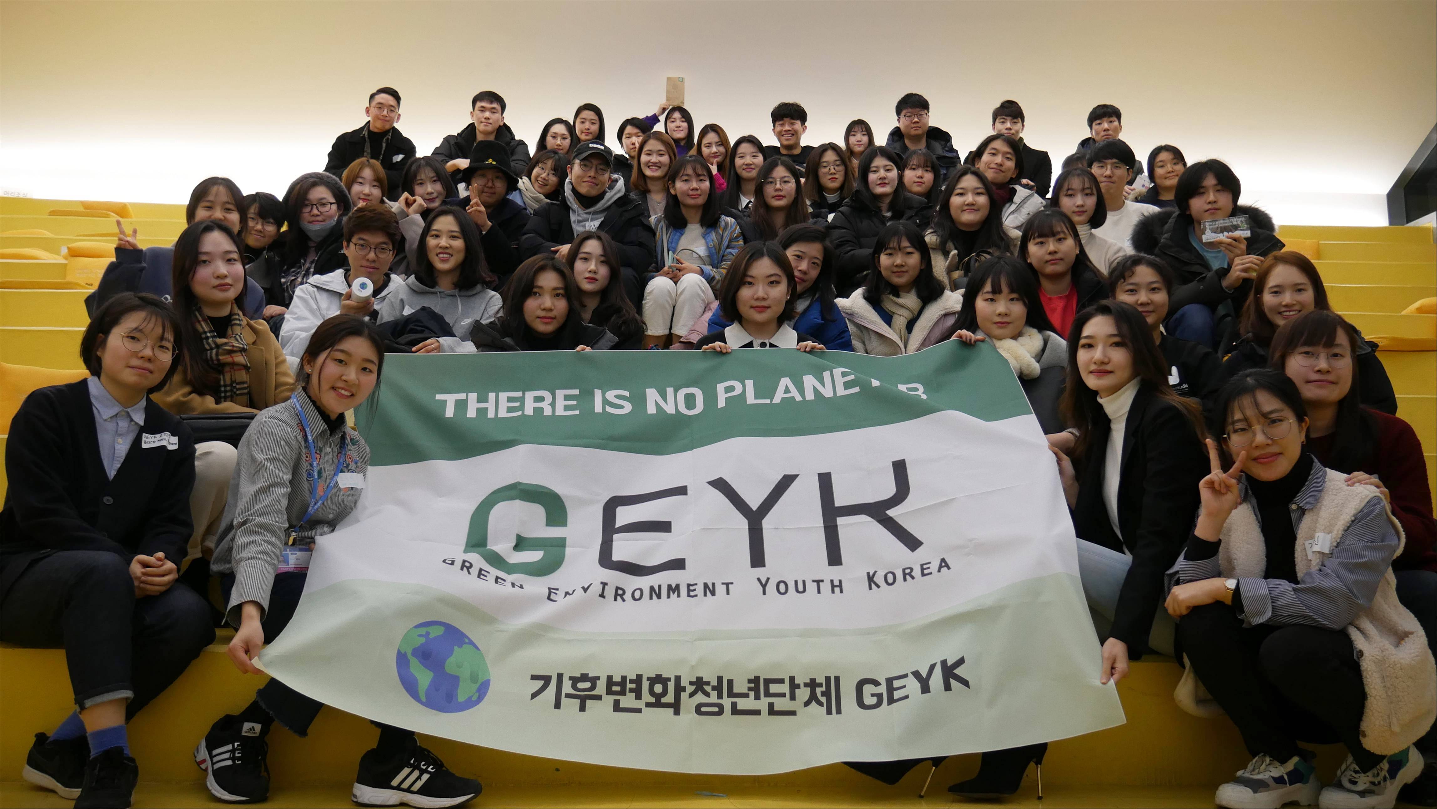 기후변화청년단체 GEYK는 작년에 이어 올해도 청년 토론회를 개최해 기후위기 문제 해결을 위한 청년들 의견과 생각을 공유했다.