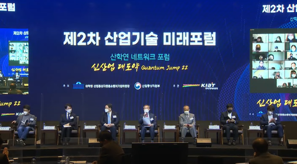  ’제2차 산업기술 미래포럼’이 9일 오전 열렸다. /사진출처=KIAT