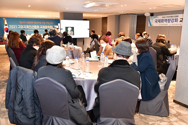 국제화역량강화교육 참석자들 /사진제공=구미시