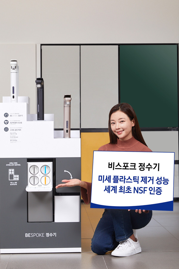 삼성전자 모델이 삼성 디지털프라자 강남본점에서 세계 최초로 미국 NSF 인터내셔널로부터 '미세 플라스틱(Microplastics)' 제거 성능을 인증 받은 '비스포크 정수기'를 소개하고 있다./사진제공=삼성전자