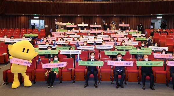 ‘2022 대전 UCLG 총회 성공개최를 위한 결의다짐 대회 /사진제공=대전시