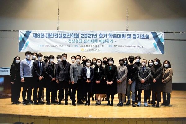 대한건설보건학회 ‘건설현장 질식재해 예방관리’ 학술대회가 지난 9일 동작구 서울여성플라자에서 열렸다. /사진제공=대한건설보건학회 