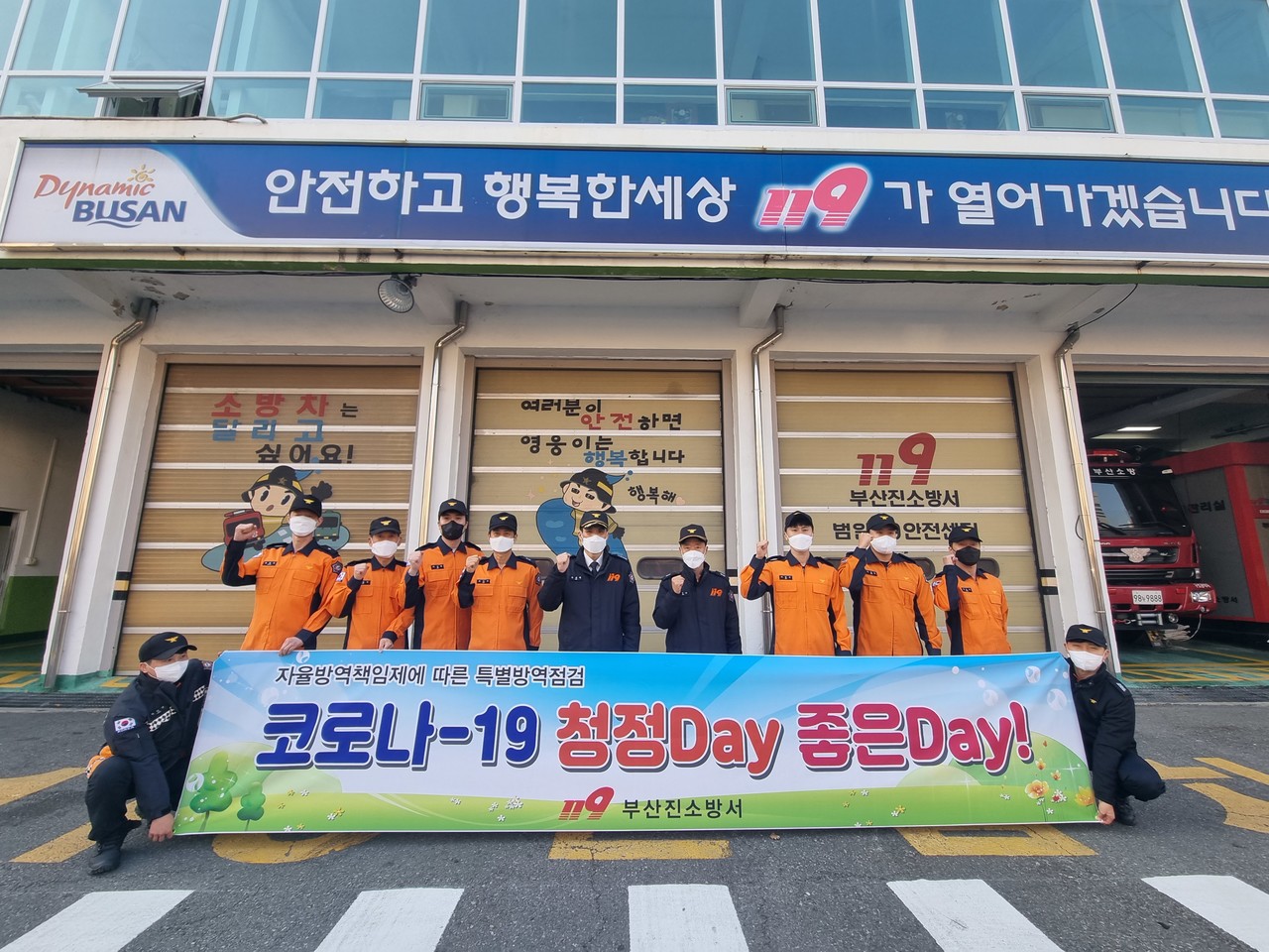 범일119안전센터 등 특별방역 현장점검 실시 /사진제공=부산진소방서