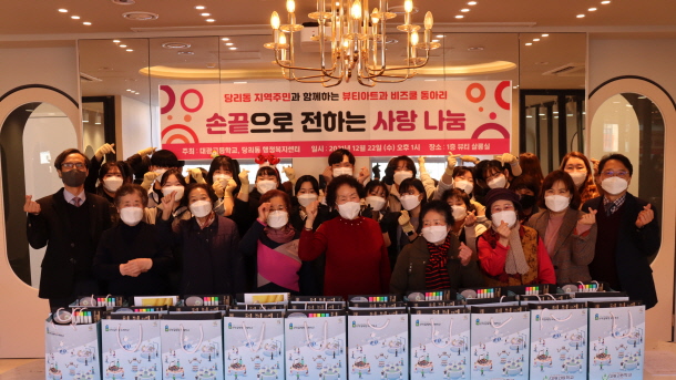 대광 부티클라스 학생, 사랑나눔 물품 30세트 전달식 개최 /사진제공=부산시교육청