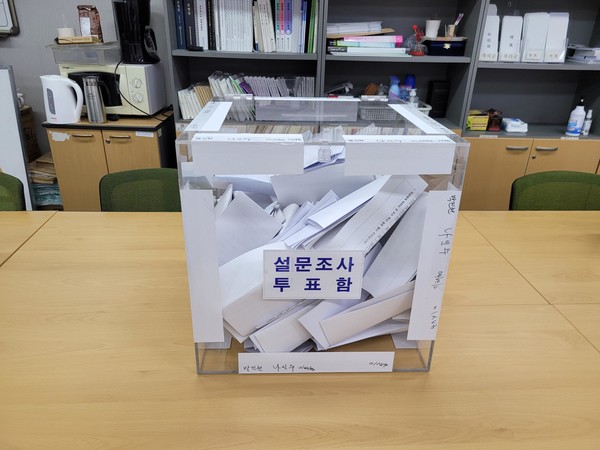 환경부 본부 설문조사에 사용한 투표함