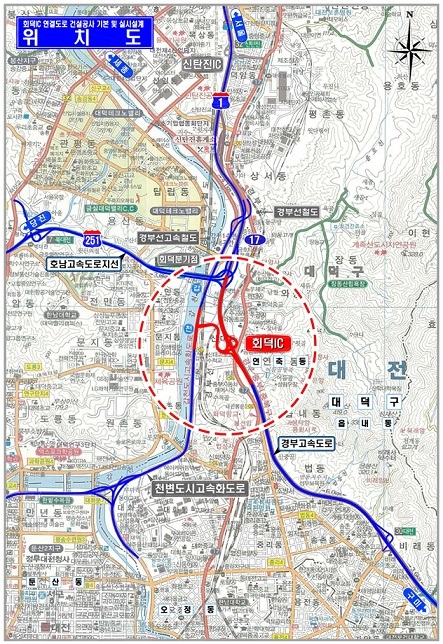  경부고속도로 대전 회덕IC 연결도로 건설사업 위치도   /자료제공=대전시