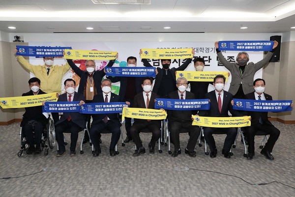 2027 하계세계대학경기대회 충남유치추진단 발족식 /사진제공=충청남도