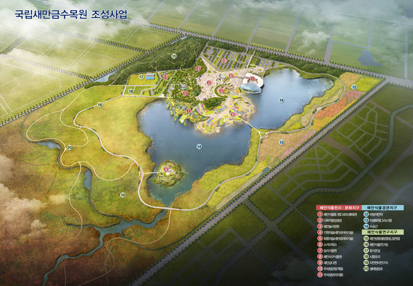 국립새만금수목원 조감도 /자료제공=산림청