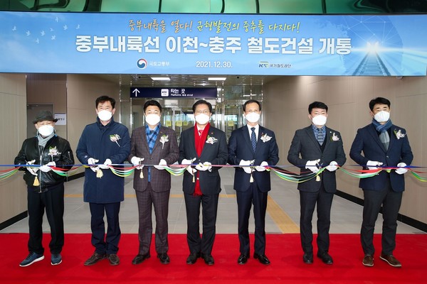 중부내륙철도 이천~충주 구간 개통에 따라 시승행사 개최