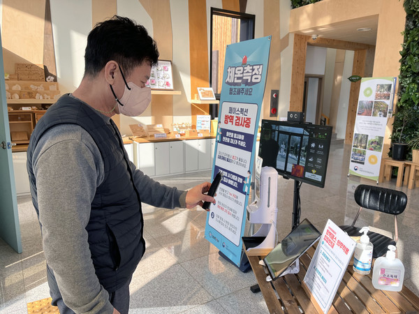 산림청은 6일 유명산자연휴양림 내 산림복합체험센터 이용 시 전자출입자명부(QR코드)가 도입돼 관람객의 편의성을 제공한다고 알렸다. 위 사진은 산림복합체험센터 내 전자출입자명부 이용 모습 /사진제공=산림청