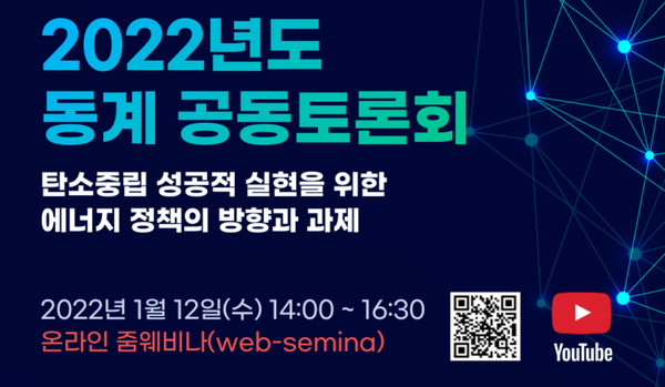 토론회 포스터 /자료제공=한국과학기술정책연구회 