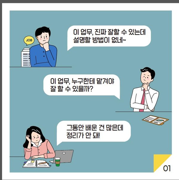 /자료제공=고용노동부