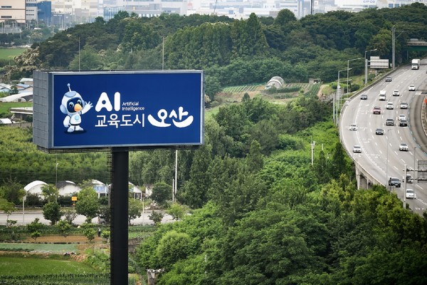 오산시는 올해 오산교육 지원사업의 선택과 집중을 통해 미래교육으로 새로운 전환점을 마련한다는 계획이다. /사진제공=오산시