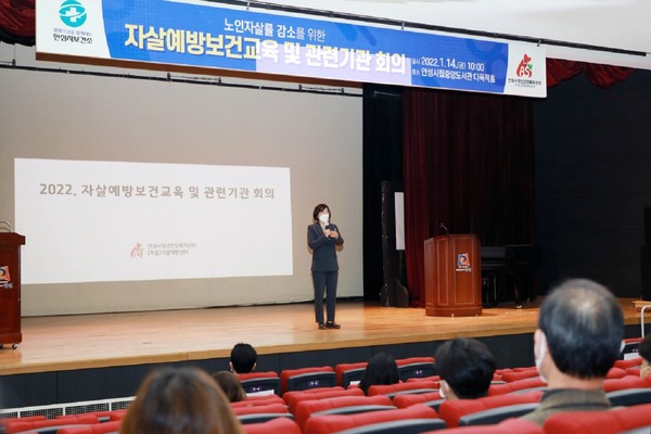 안성시, 생명사랑 자살예방 교육  /사진제공=안성시청 