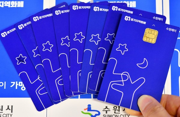 수원페이 /사진제공=수원시