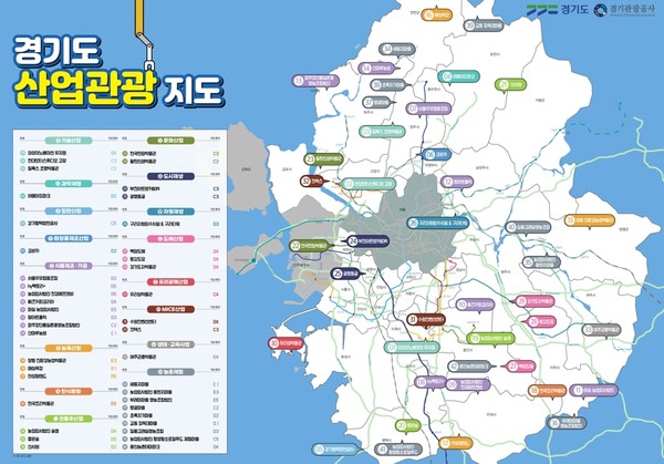 산업관광지도 /자료제공=경기도 