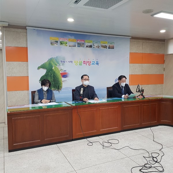 해남교육 2022 온라인 설명회 / 사진제공=해남교육지원청