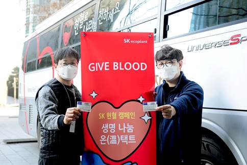 SK에코플랜트는 SK그룹의 릴레이 헌혈 캠페인인 ‘생명 나눔 온(溫)택트’에 동참하기 위해 헌혈버스 및 헌혈 반차 프로그램을 운영한다고 28일 밝혔다. 사진은 구성원들이 헌혈 후 헌혈 증서를 인증하고 있는 모습./사진제공=SK에코플랜트