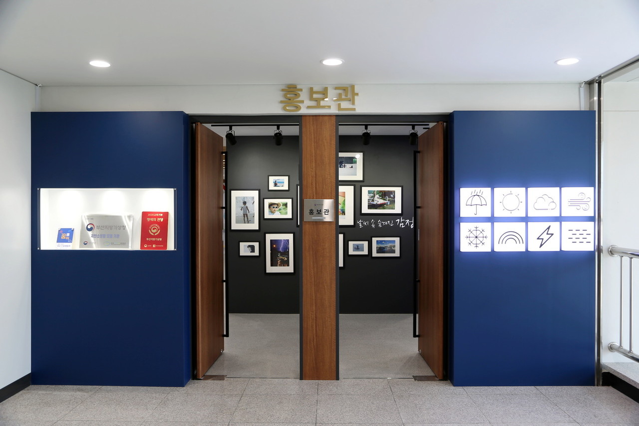 기상홍보관 입구 전경 /사진=권영길 기자