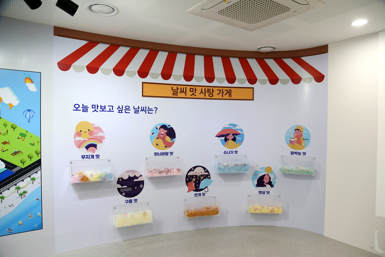 '날씨맛 사탕가게' 코너 /사진=권영길 기자