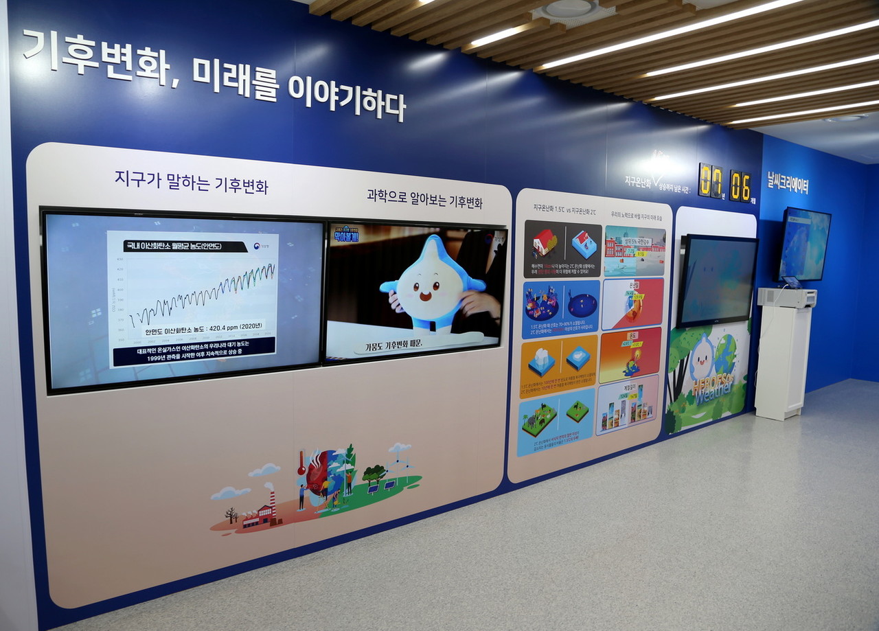 '지구온난화 15도 상승까지 남은 시간' 코너 등 /사진=권영길 기자