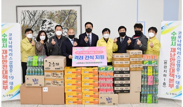 코로나19 대응 공직자 간식 후원 /사진제공=수원시 