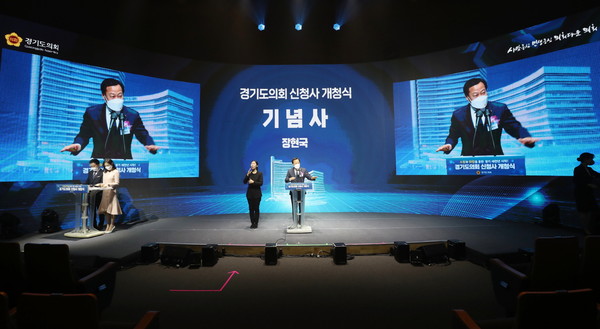 장현국 의장, ‘광교시대 새천년 시작’ 공표 /사진제공=경기도의회