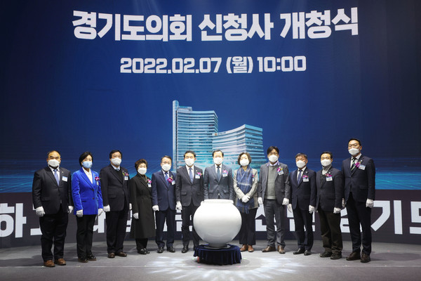 경기도의회 신청사 개청식 진행 /사진제공=경기도의회