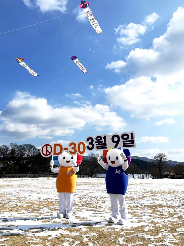 아름다운 선거 연날리기 홍보활동/사진제공=충남선관위