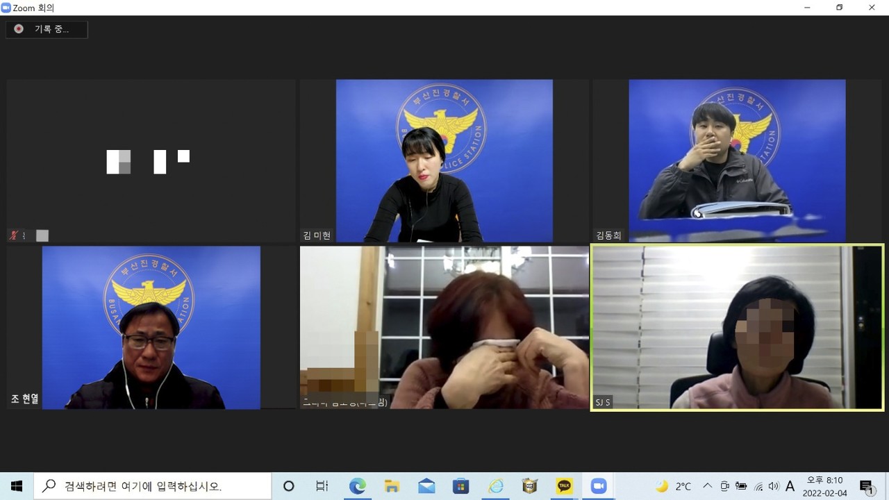 온라인 상봉회 개최 /사진제공=부산시경찰청