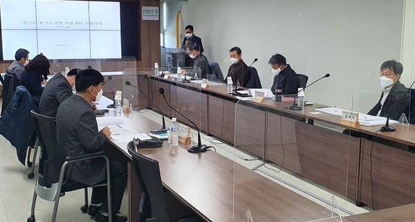 유기농산업 복합센터 건립사업 설계용역 착수보고회 /사진제공=경기도 