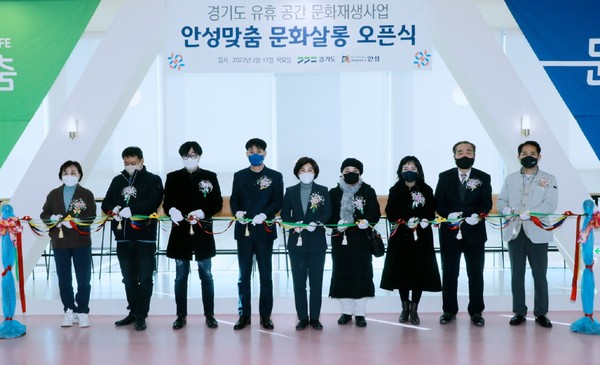 안성시, 시민문화 쉼터공간 ‘안성맞춤 문화살롱’ 오픈식 개최  /사진제공=안성시청 
