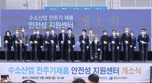 대전 수소산업 전주기 제품 안전성 지원센터 개소식 /사진제공=대전시