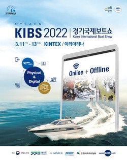 2022 경기국제보트쇼 포스터 /자료제공=경기도