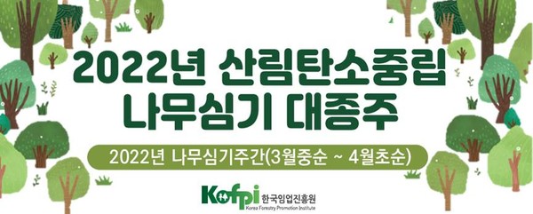 /자료=한국임업진흥원