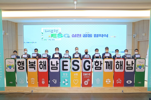 전남 해남군 ESG 실천 공동협약식 / 사진제공=해남군