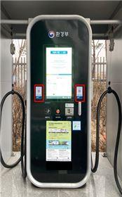 QR 코드 부착 충전기 /자료=환경부